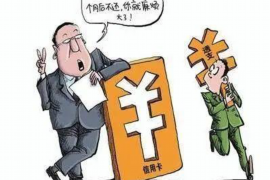 朝阳遇到恶意拖欠？专业追讨公司帮您解决烦恼